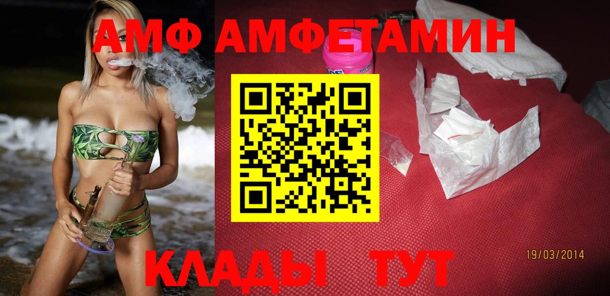 Amphetamine Premium  Вход с VPN  Саров 