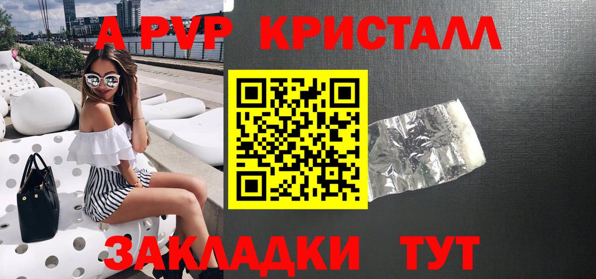 Саров  Alpha-PVP СК  А ПВП СК КРИС  Вход с VPN 