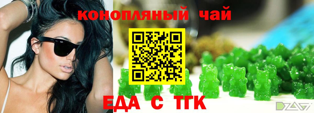 Canna-Cookies конопля  Вход с VPN  Саров 