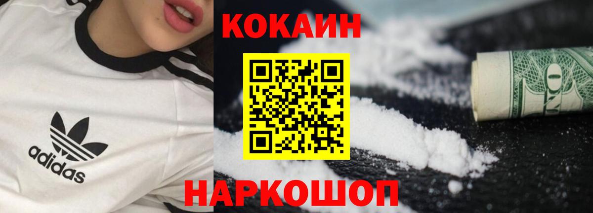 Саров  сколько стоит  Вход с VPN  COCAIN FishScale  COCAIN 99%  Кокаин 