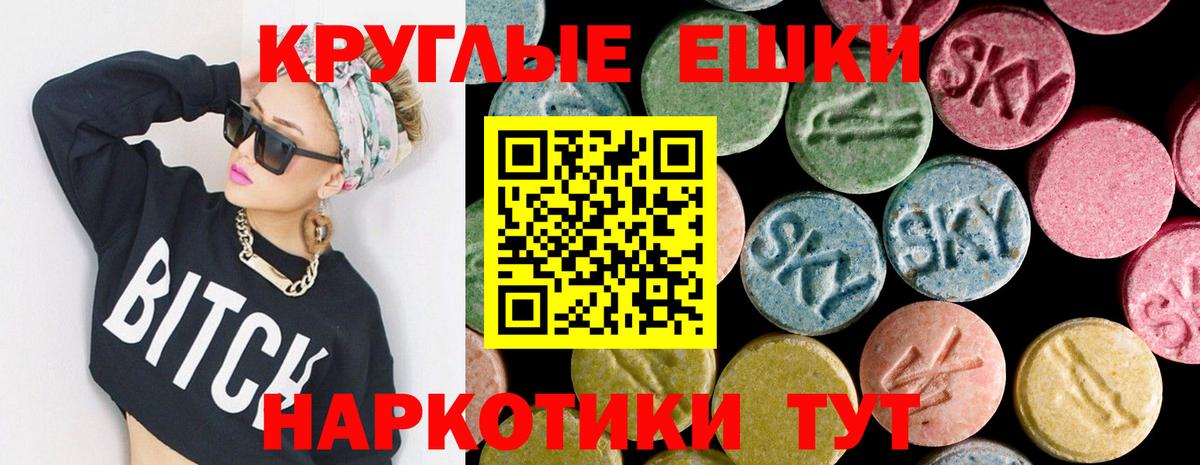 Экстази 300 mg Саров