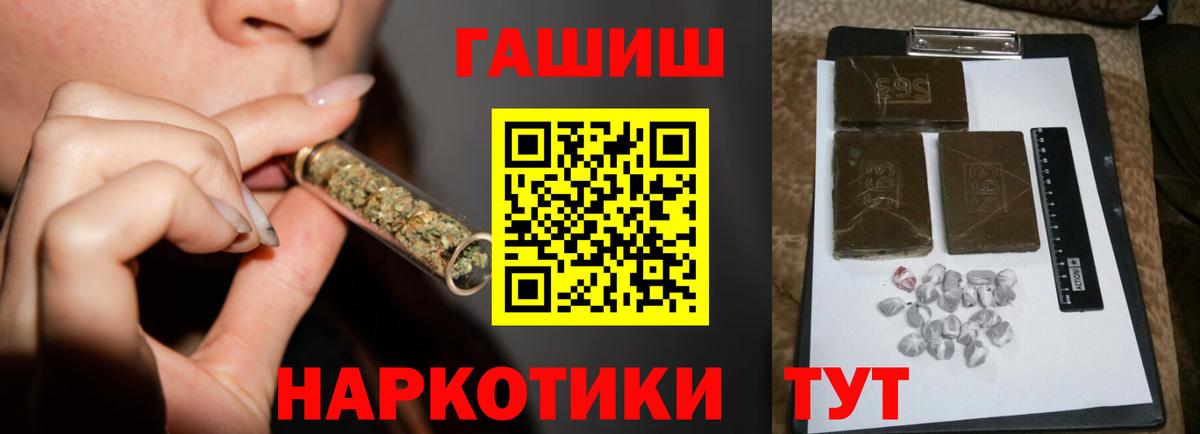 Саров  ГАШ Ice-O-Lator  ГАШИШ  Вход с VPN 