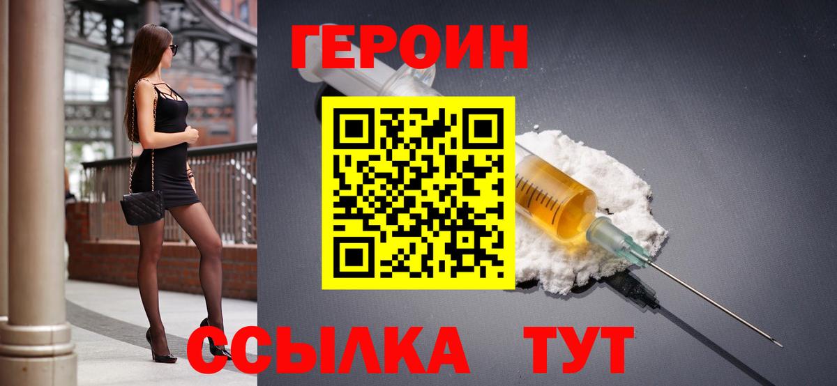 Героин Афган  Вход с VPN  Саров 