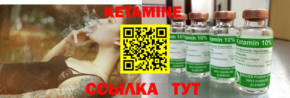 КЕТАМИН ketamine  Вход с VPN  Саров  КЕТАМИН VHQ 