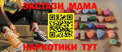 экстази Славянск-на-Кубани