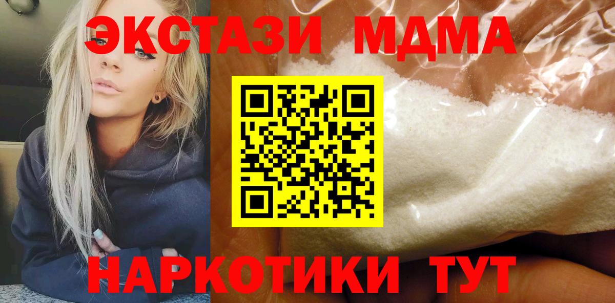 MDMA молли Саров