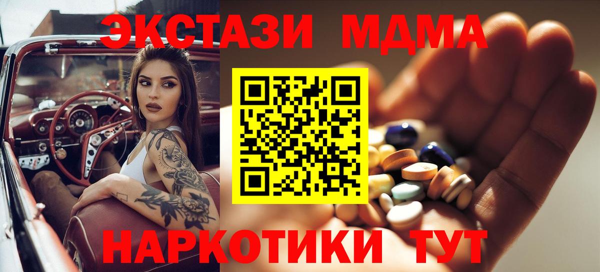 MDMA VHQ  МДМА crystal  Саров  Вход с VPN 