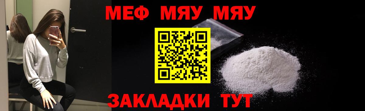 Меф кристаллы Саров
