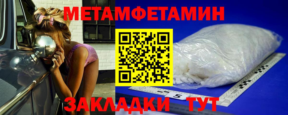 МЕТАМФЕТАМИН Декстрометамфетамин 99.9% Саров