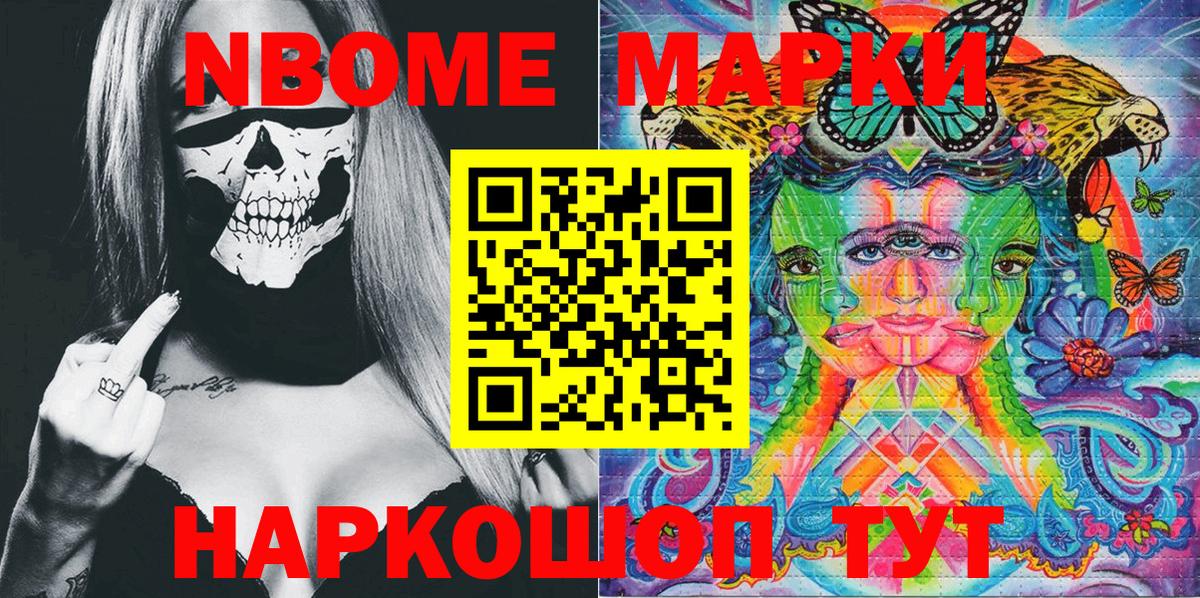 Марки 25I-NBOMe 1,5мг  Вход с VPN  Саров 