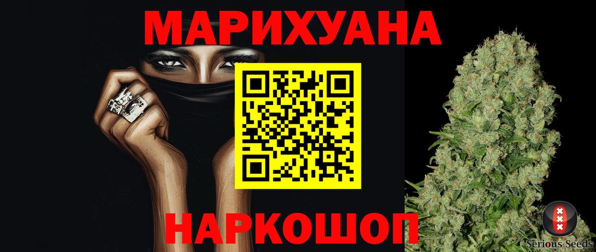 Каннабис план Саров